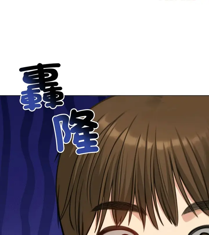漫画《老婆卷款潜逃后》第45话第76张图