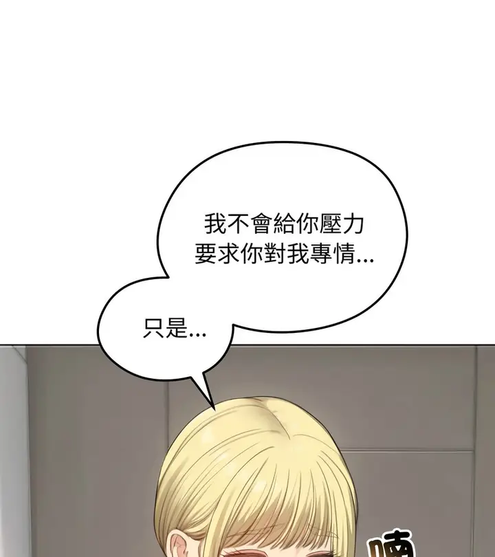 漫画《老婆卷款潜逃后》第45话第78张图