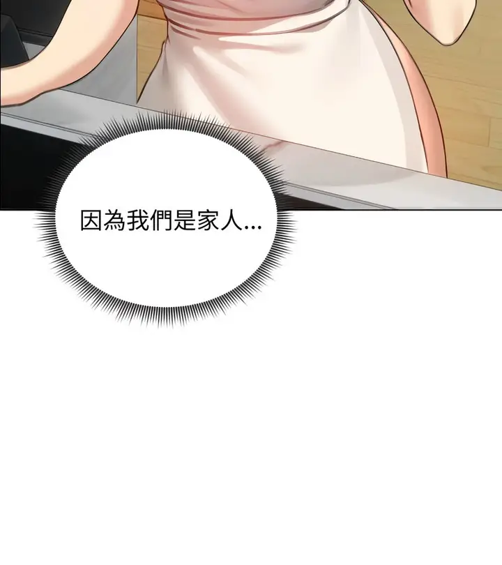 漫画《老婆卷款潜逃后》第45话第8张图
