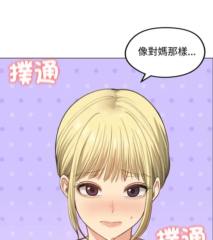 漫画《老婆卷款潜逃后》第45话第81张图