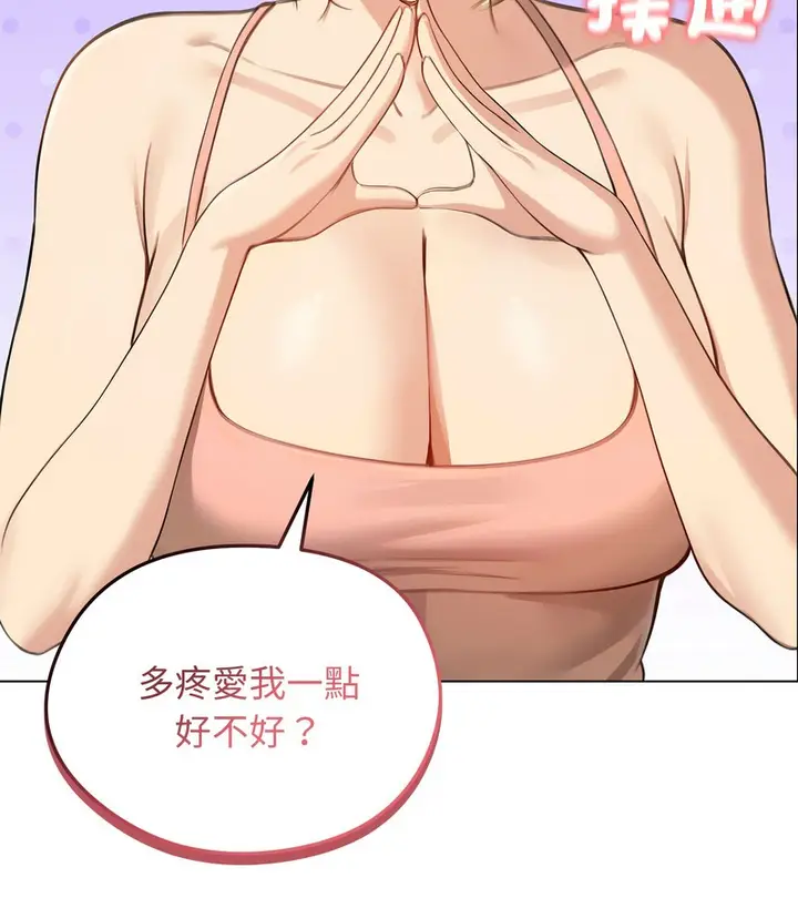 漫画《老婆卷款潜逃后》第45话第82张图