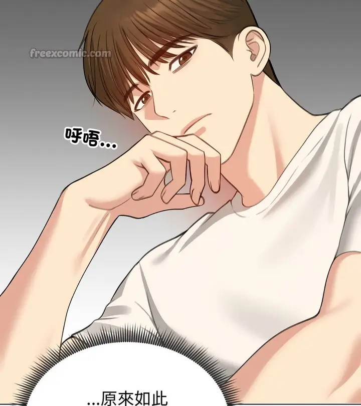 漫画《老婆卷款潜逃后》第45话第84张图
