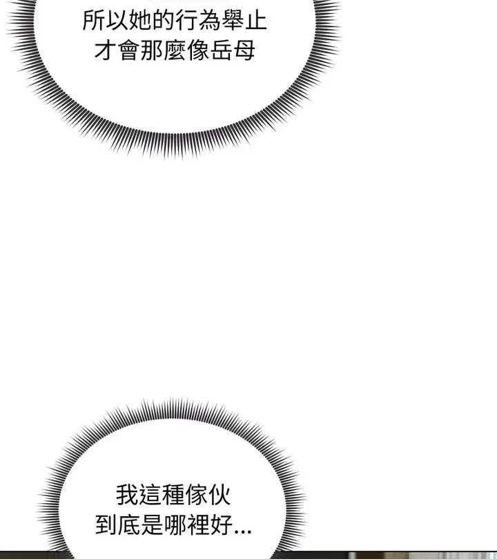 漫画《老婆卷款潜逃后》第45话第85张图