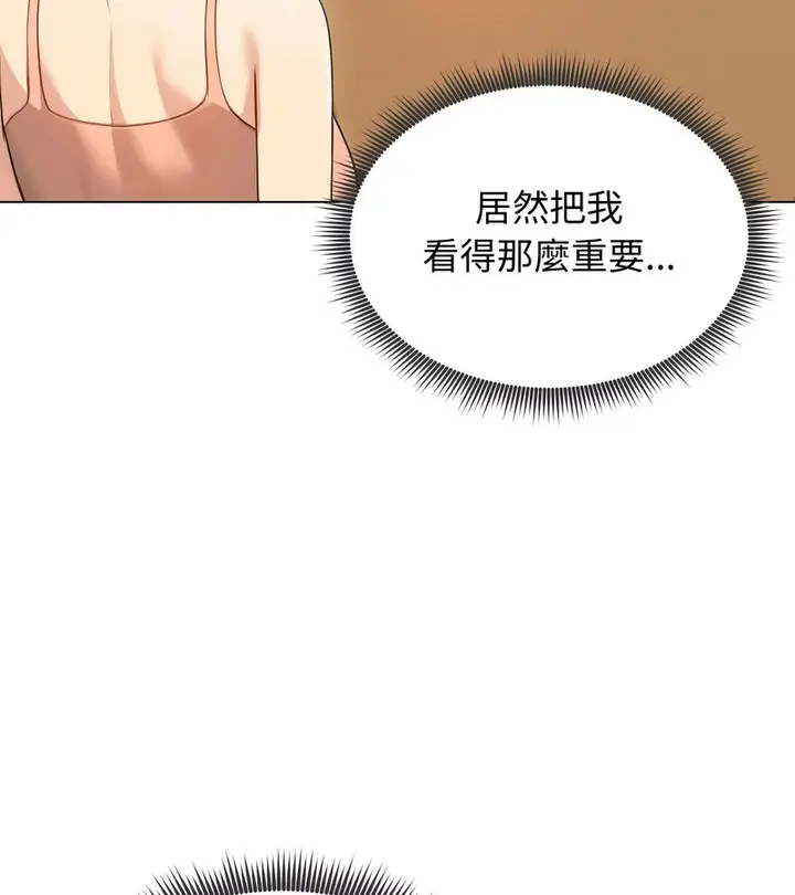 漫画《老婆卷款潜逃后》第45话第87张图