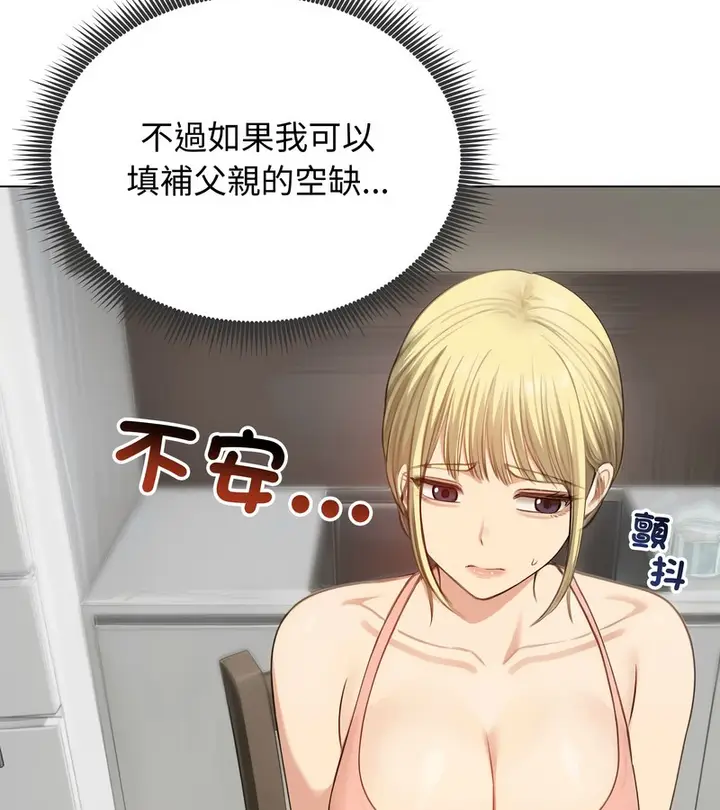 漫画《老婆卷款潜逃后》第45话第88张图