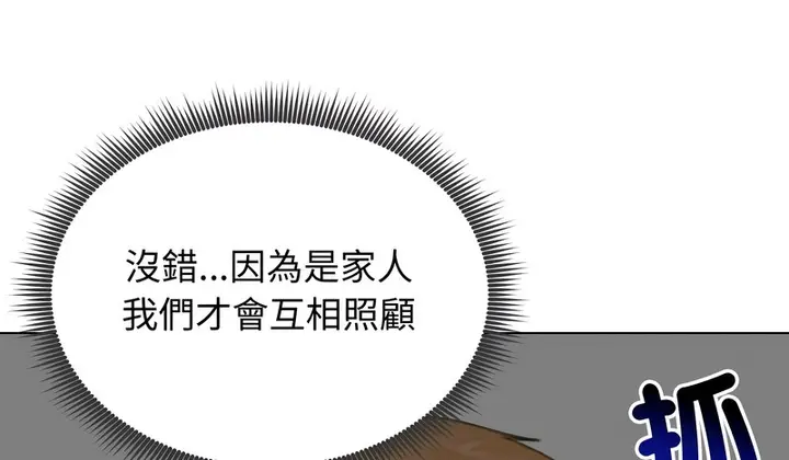 漫画《老婆卷款潜逃后》第45话第9张图