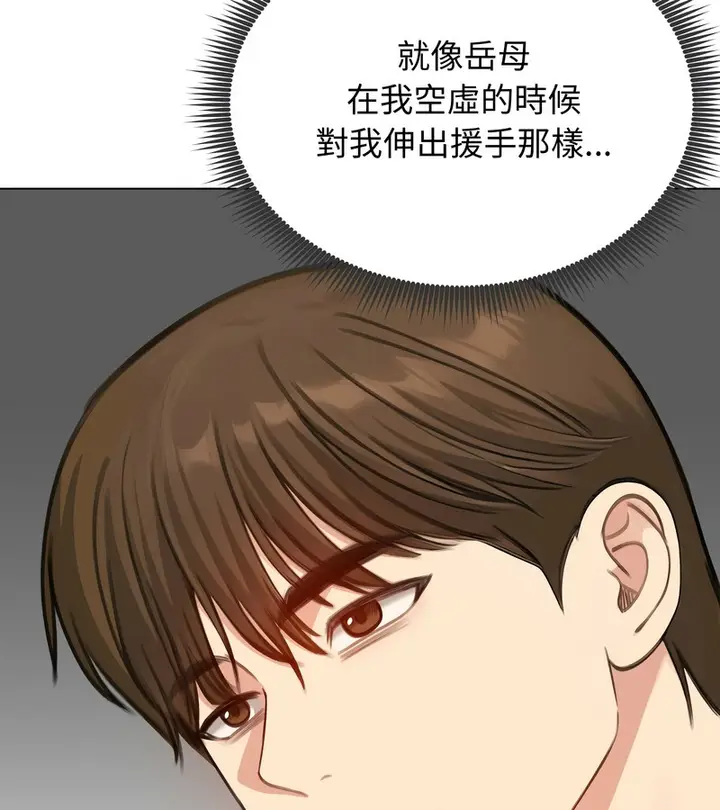 漫画《老婆卷款潜逃后》第45话第90张图
