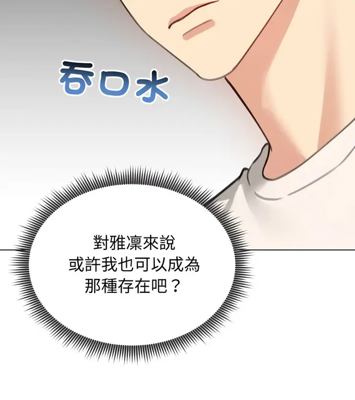 漫画《老婆卷款潜逃后》第45话第91张图
