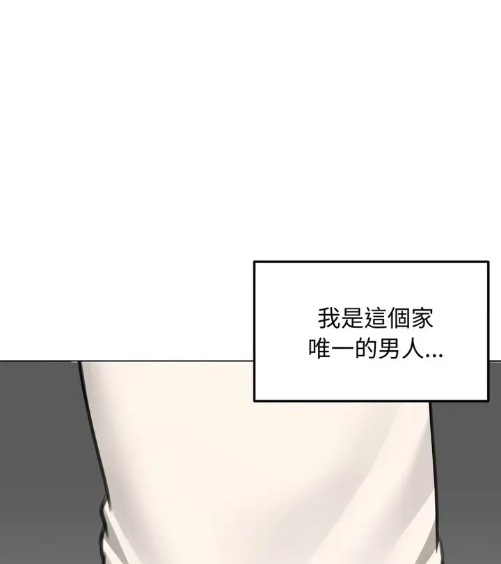 漫画《老婆卷款潜逃后》第45话第92张图