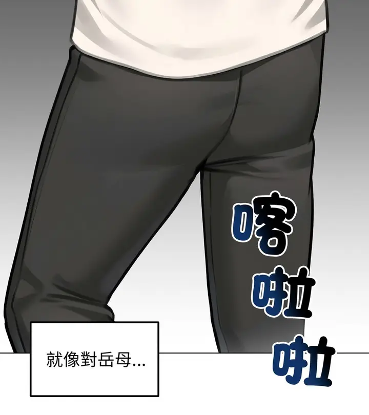 漫画《老婆卷款潜逃后》第45话第93张图