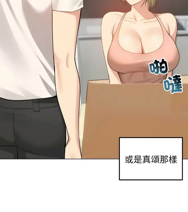漫画《老婆卷款潜逃后》第45话第95张图