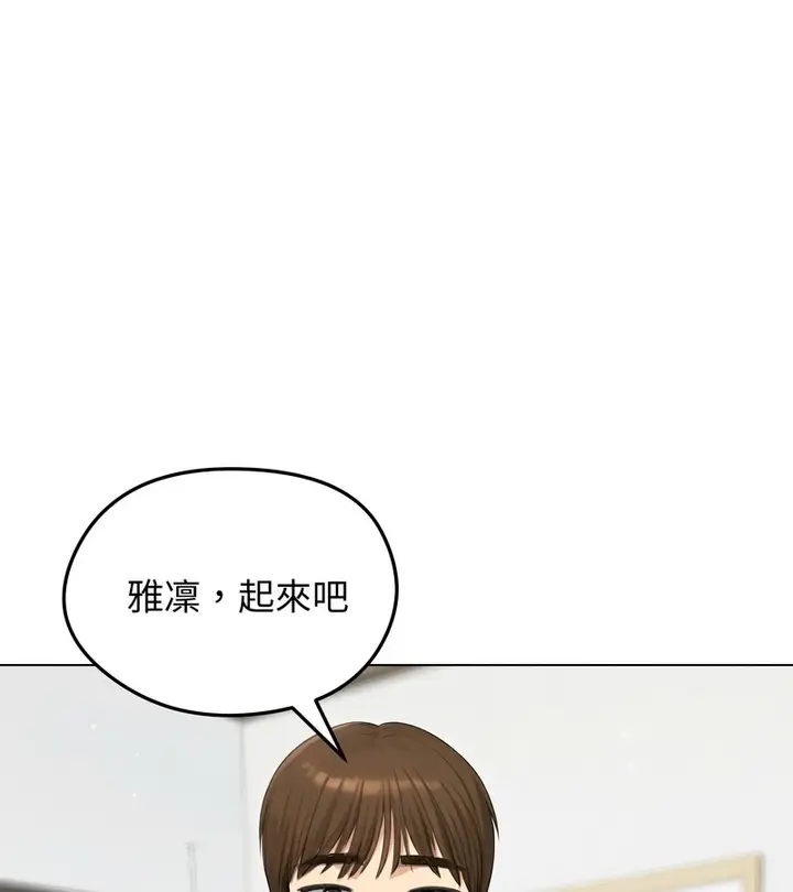 漫画《老婆卷款潜逃后》第45话第96张图