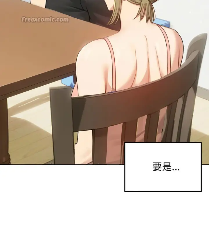 漫画《老婆卷款潜逃后》第45话第98张图