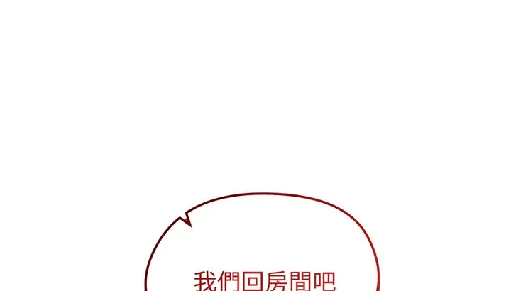 漫画《老婆卷款潜逃后》第45话第99张图