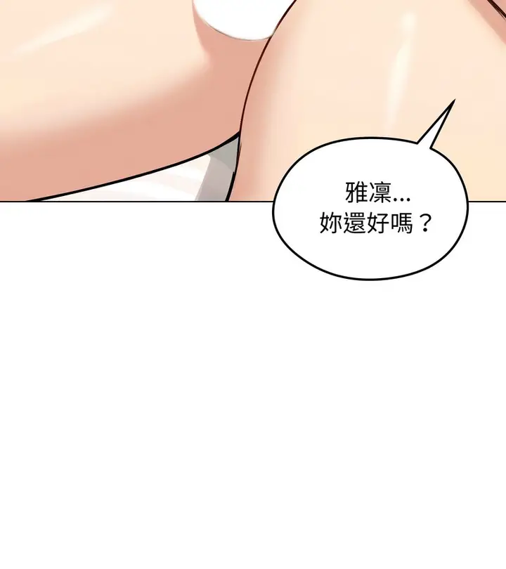 漫画《老婆卷款潜逃后》第46话第107张图