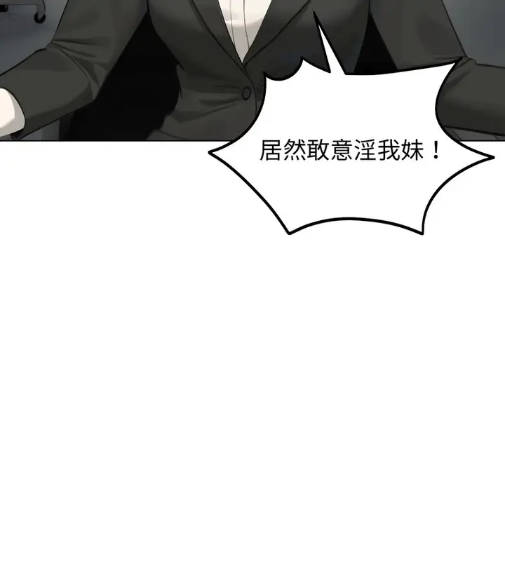 漫画《老婆卷款潜逃后》第46话第11张图