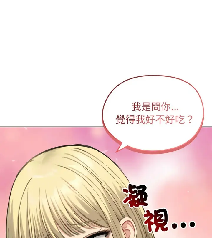 漫画《老婆卷款潜逃后》第46话第110张图