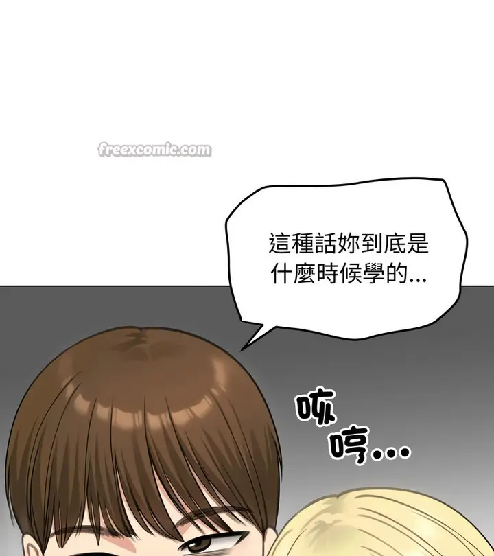 漫画《老婆卷款潜逃后》第46话第112张图