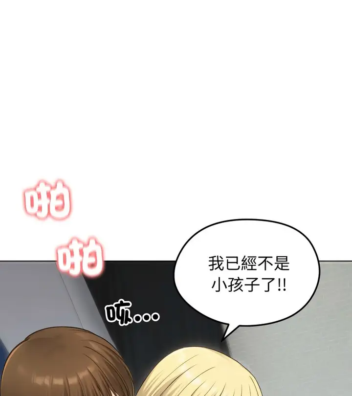 漫画《老婆卷款潜逃后》第46话第114张图