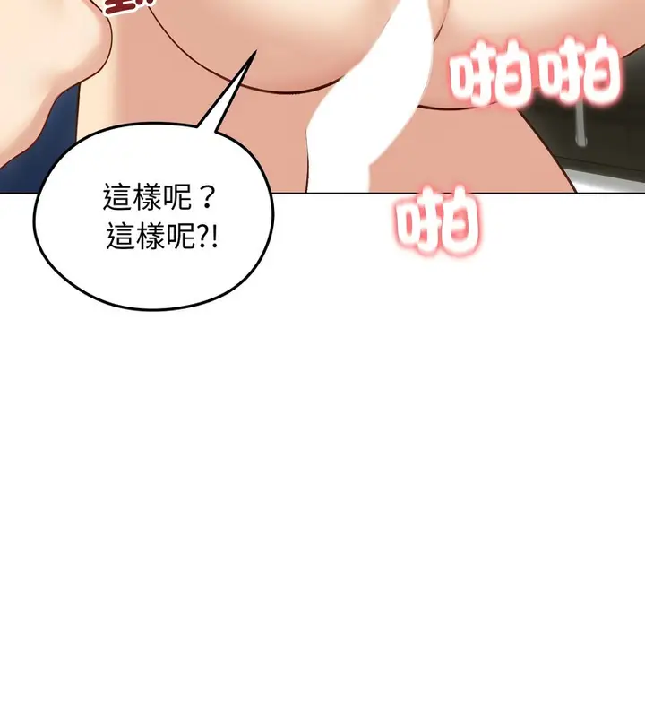 漫画《老婆卷款潜逃后》第46话第116张图