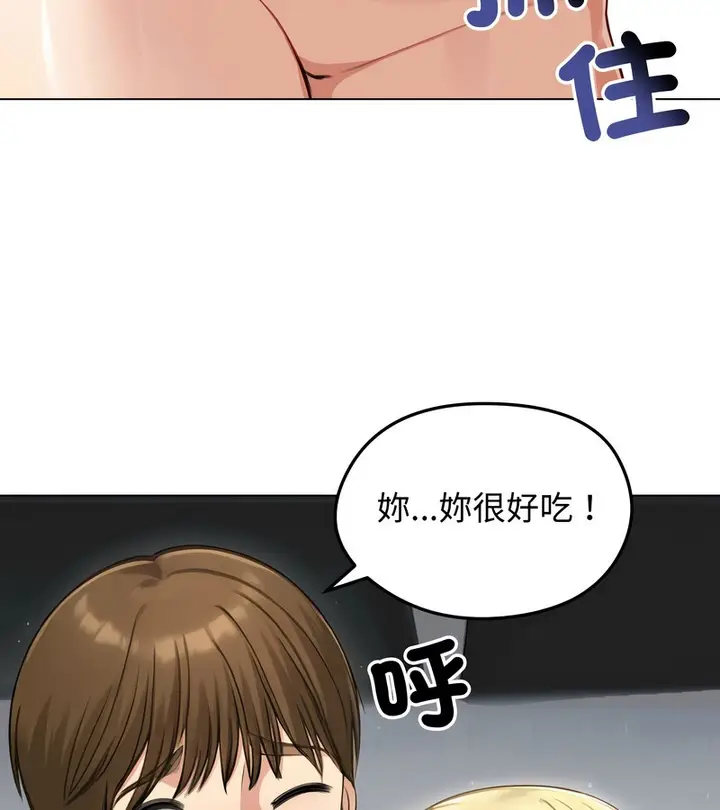 漫画《老婆卷款潜逃后》第46话第118张图