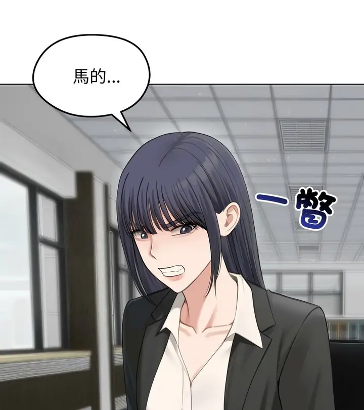 漫画《老婆卷款潜逃后》第46话第12张图