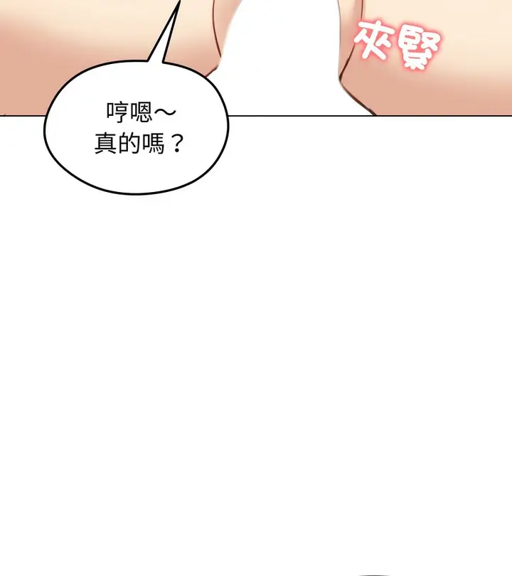 漫画《老婆卷款潜逃后》第46话第121张图