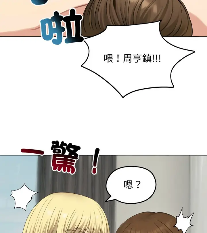 漫画《老婆卷款潜逃后》第46话第127张图