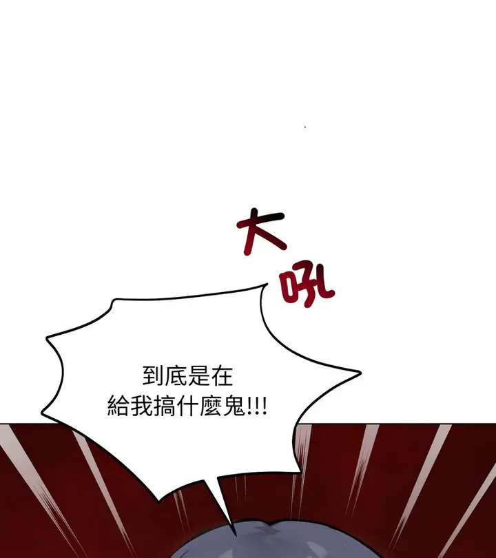 漫画《老婆卷款潜逃后》第46话第132张图