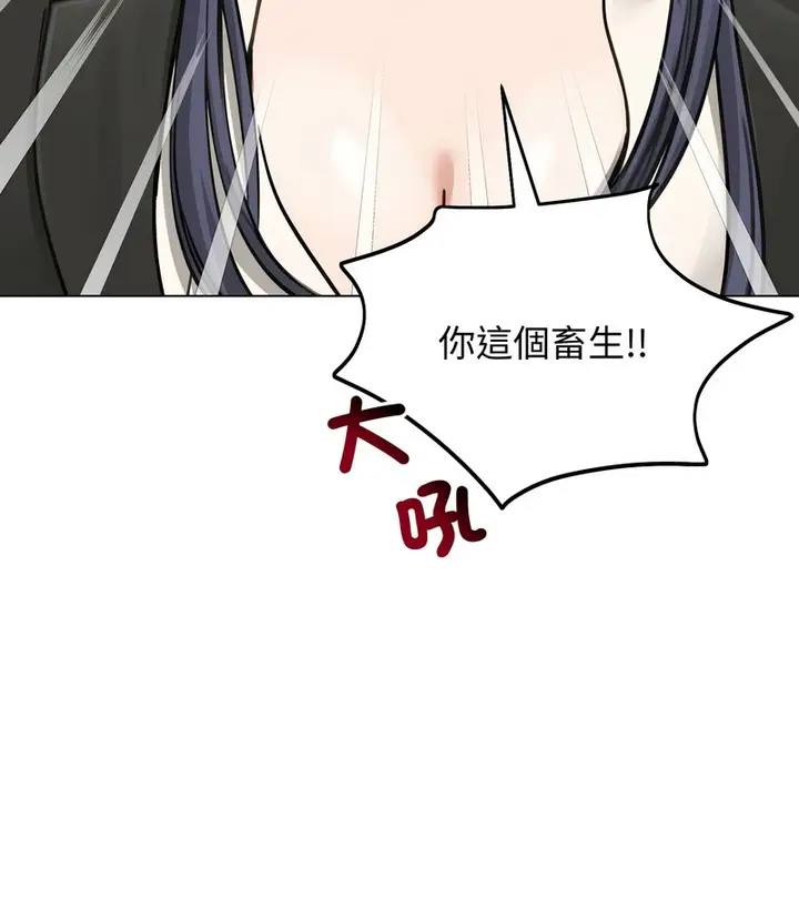 漫画《老婆卷款潜逃后》第46话第134张图