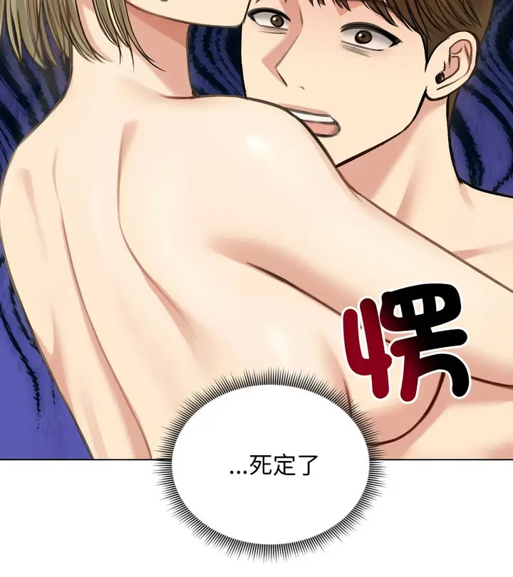 漫画《老婆卷款潜逃后》第46话第136张图
