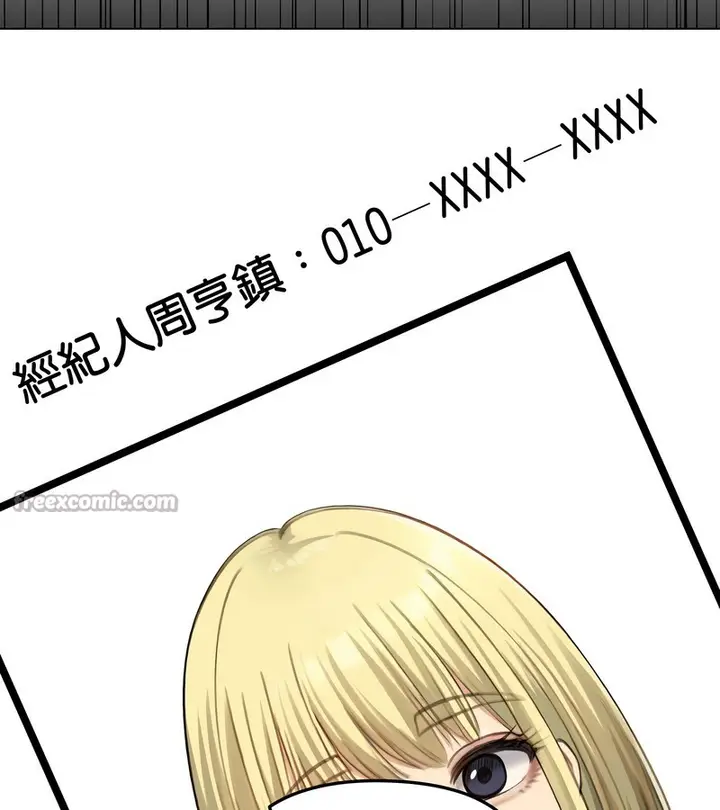 漫画《老婆卷款潜逃后》第46话第14张图