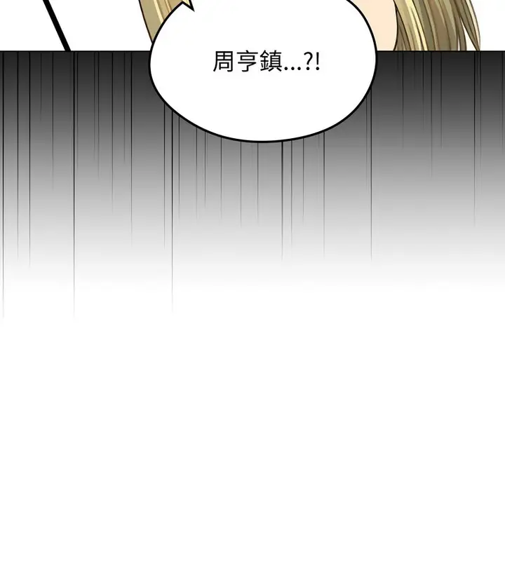 漫画《老婆卷款潜逃后》第46话第15张图