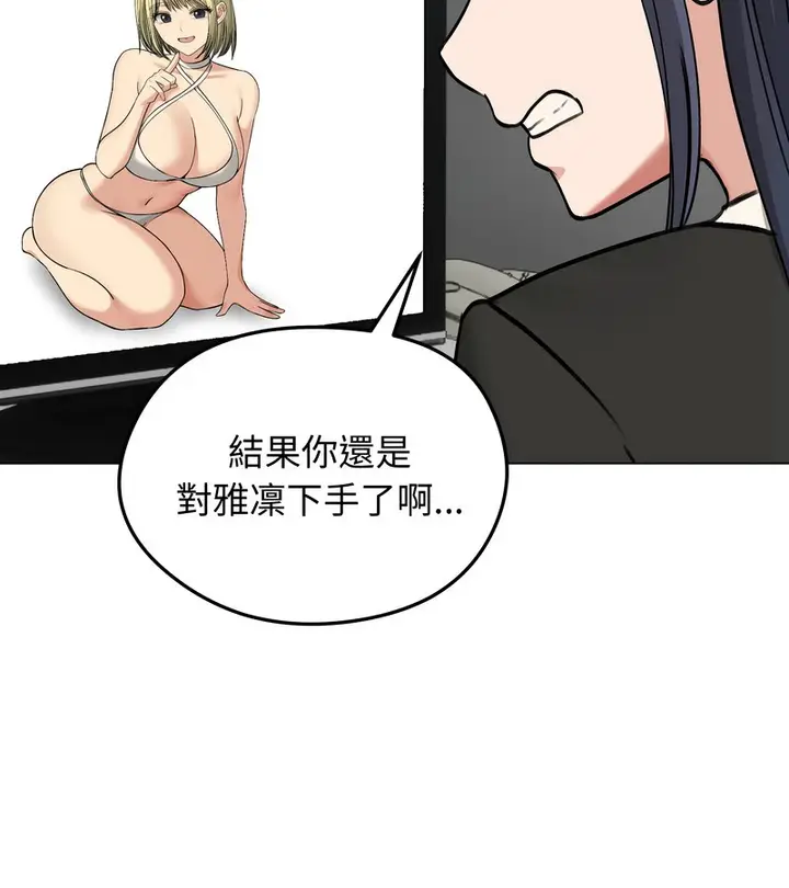 漫画《老婆卷款潜逃后》第46话第17张图