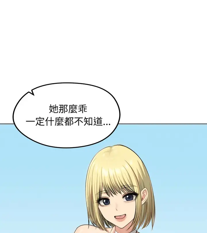 漫画《老婆卷款潜逃后》第46话第18张图