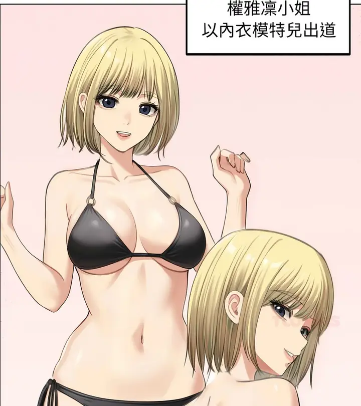 漫画《老婆卷款潜逃后》第46话第2张图