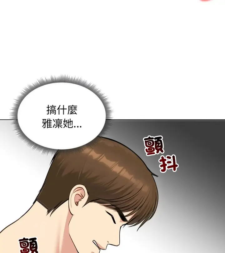 漫画《老婆卷款潜逃后》第46话第23张图