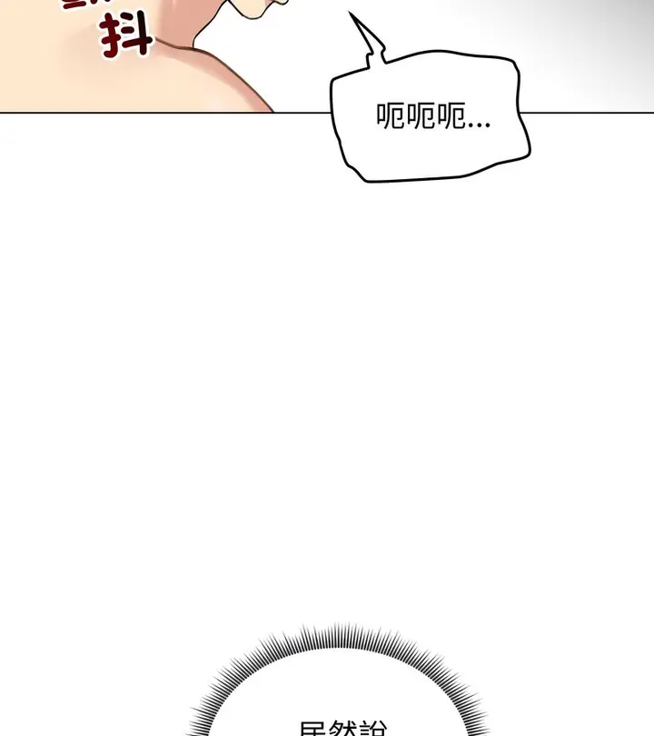 漫画《老婆卷款潜逃后》第46话第24张图