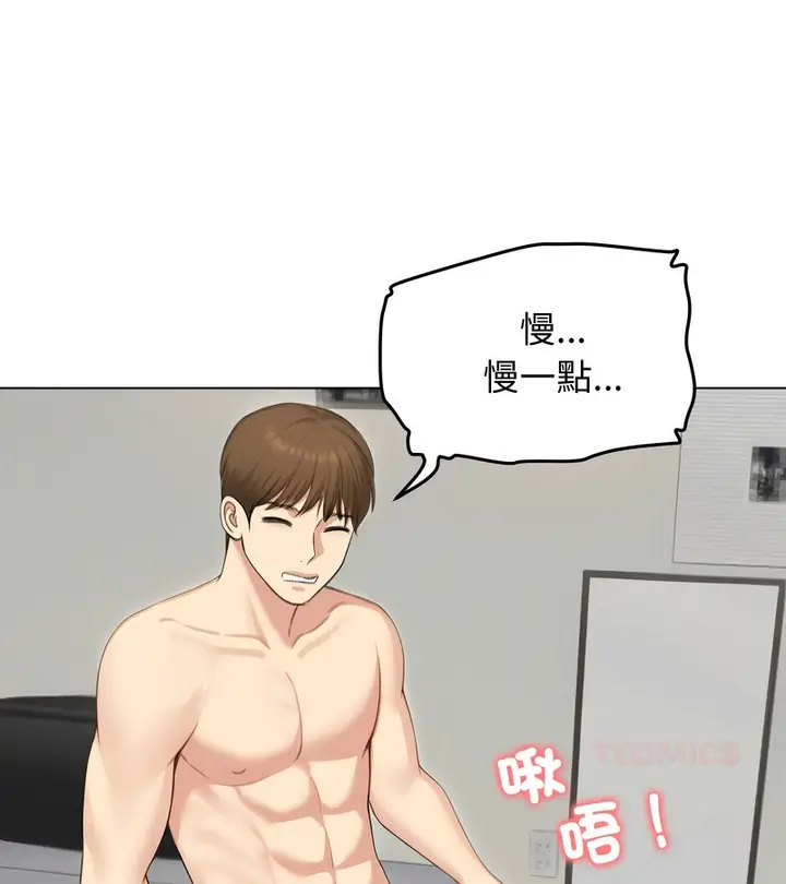 漫画《老婆卷款潜逃后》第46话第26张图