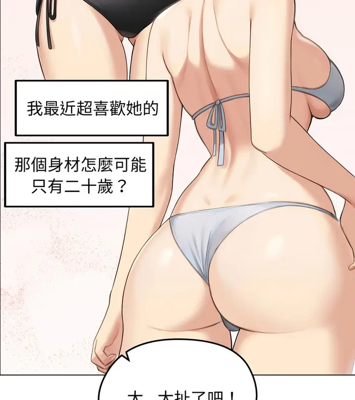 漫画《老婆卷款潜逃后》第46话第3张图