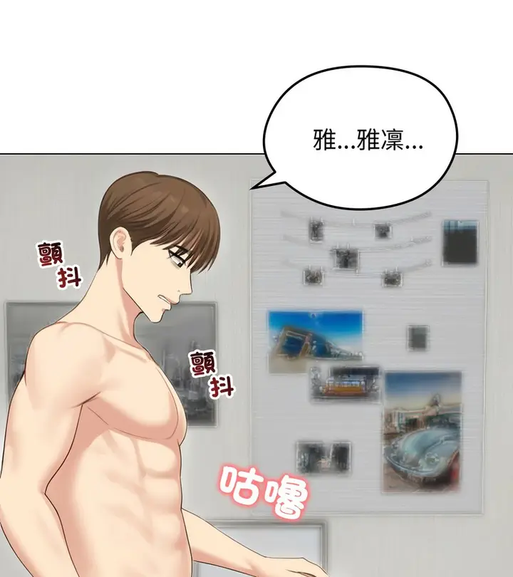 漫画《老婆卷款潜逃后》第46话第31张图