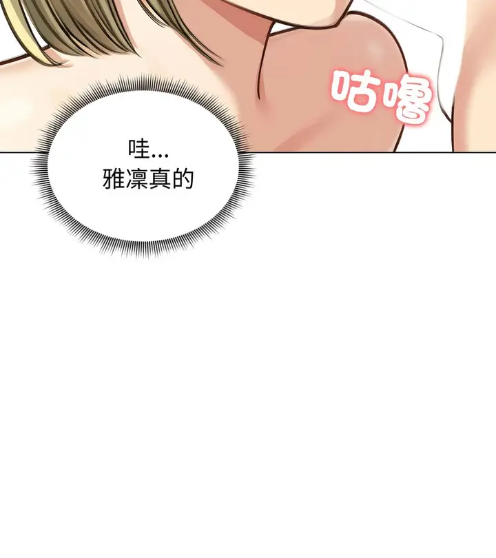 漫画《老婆卷款潜逃后》第46话第35张图
