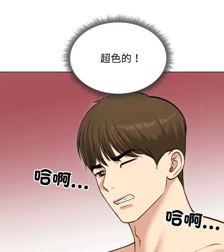 漫画《老婆卷款潜逃后》第46话第36张图