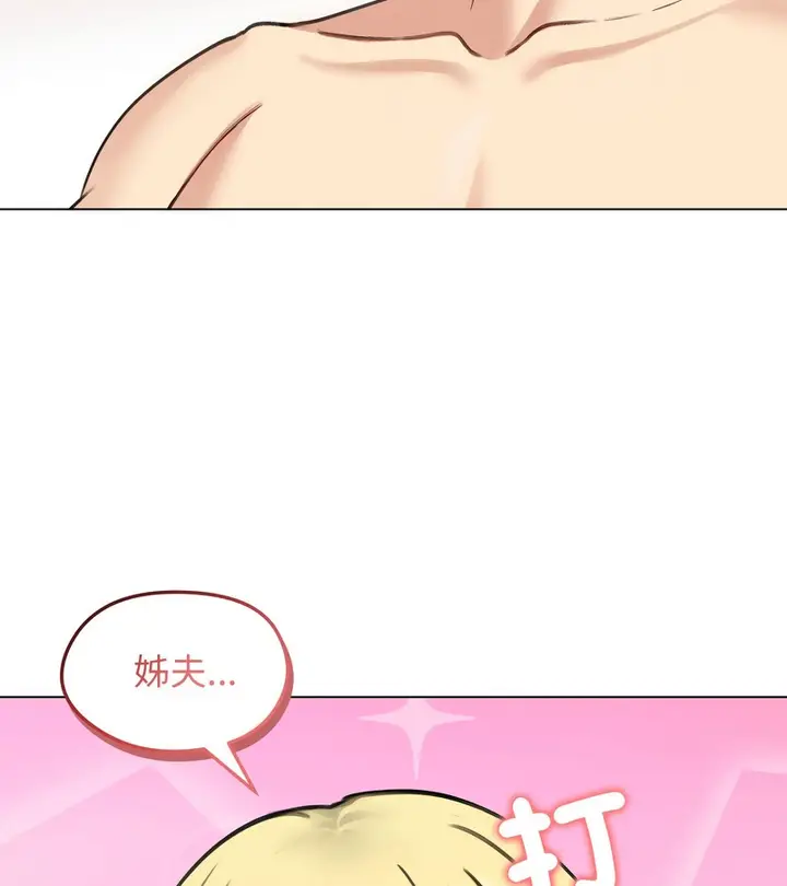 漫画《老婆卷款潜逃后》第46话第37张图