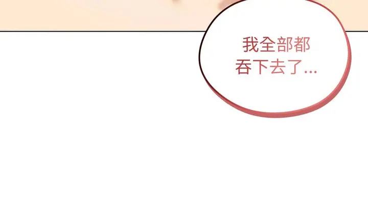 漫画《老婆卷款潜逃后》第46话第39张图