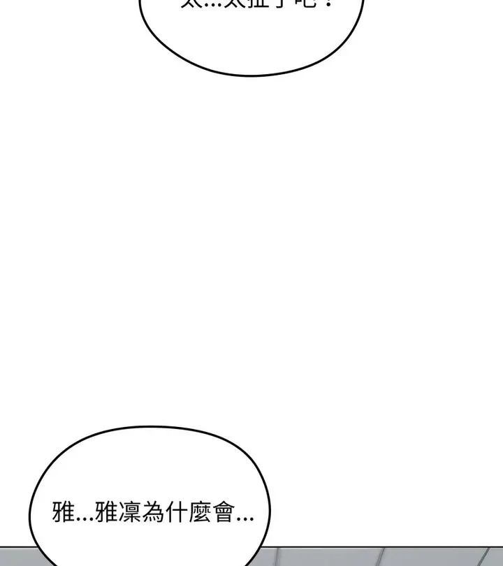 漫画《老婆卷款潜逃后》第46话第4张图