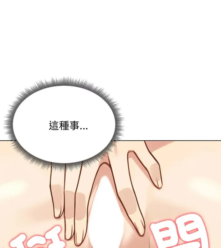 漫画《老婆卷款潜逃后》第46话第40张图