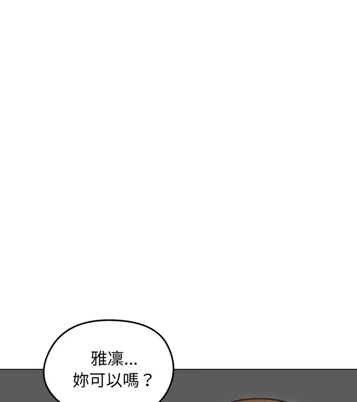 漫画《老婆卷款潜逃后》第46话第46张图