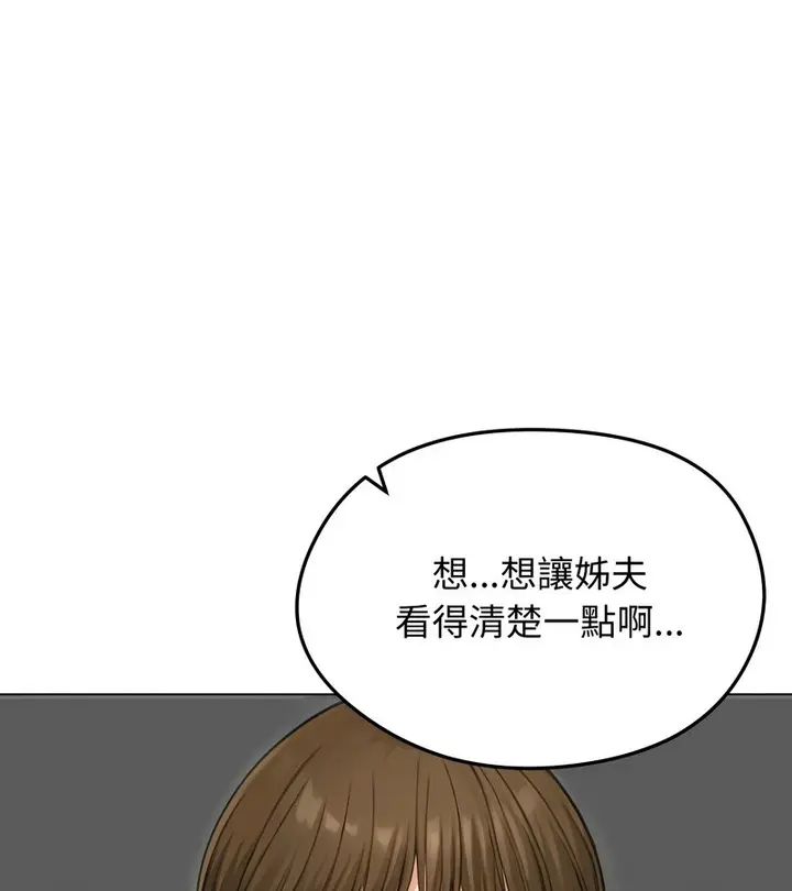 漫画《老婆卷款潜逃后》第46话第54张图