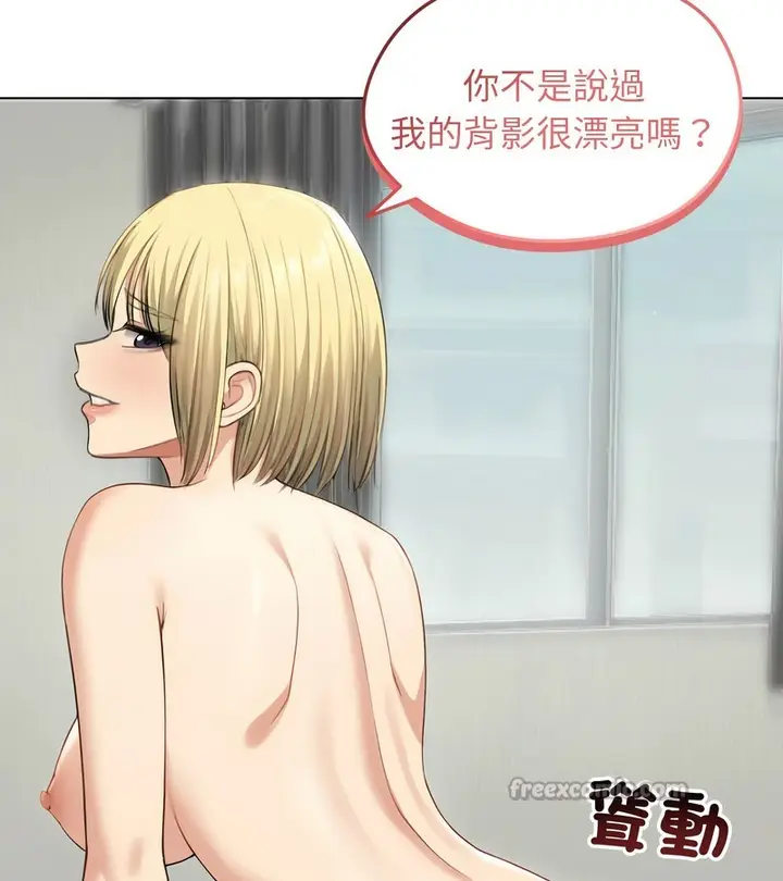漫画《老婆卷款潜逃后》第46话第56张图